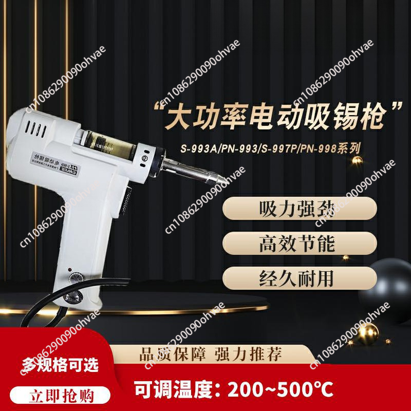 Desoldering Pump Solder - S-993A/S-997P/ PN-998 Electric absorb gun Electric